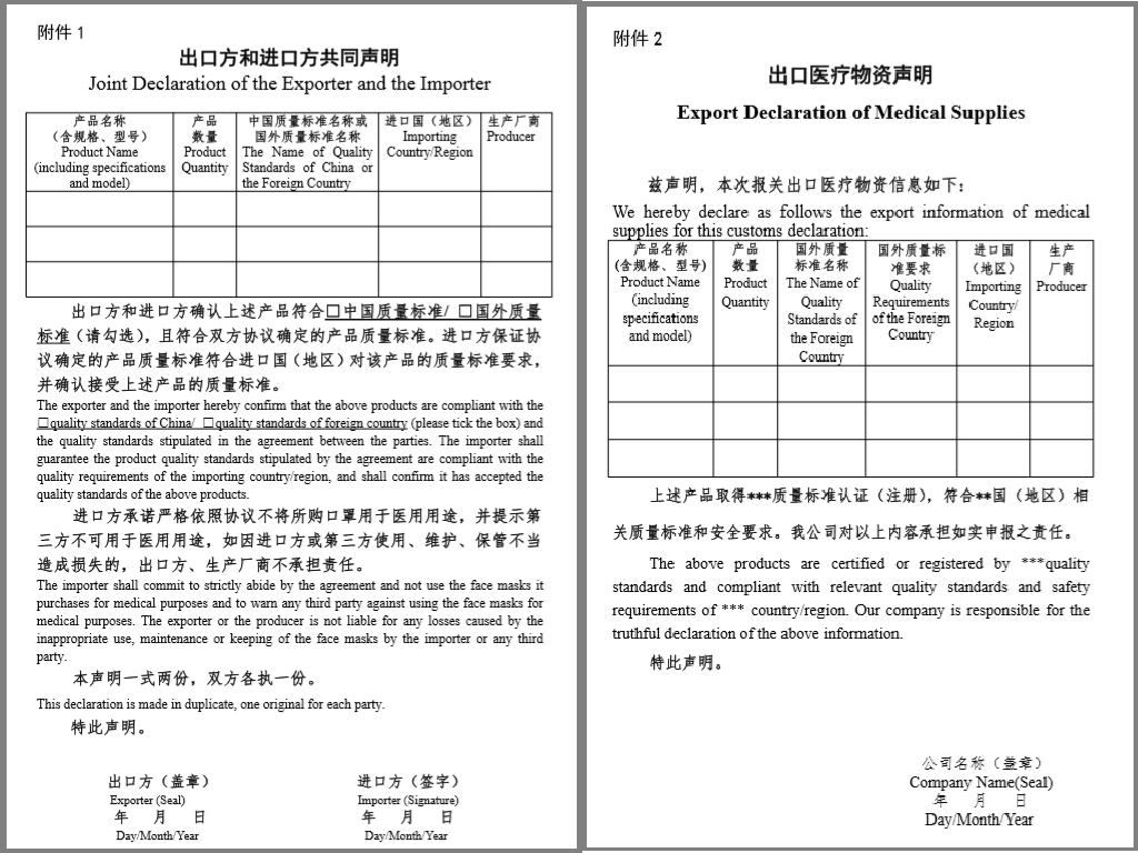 微信圖片_20200426125430.png