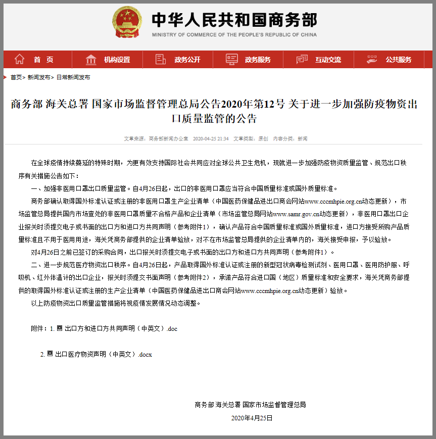 微信圖片_20200426125245.png